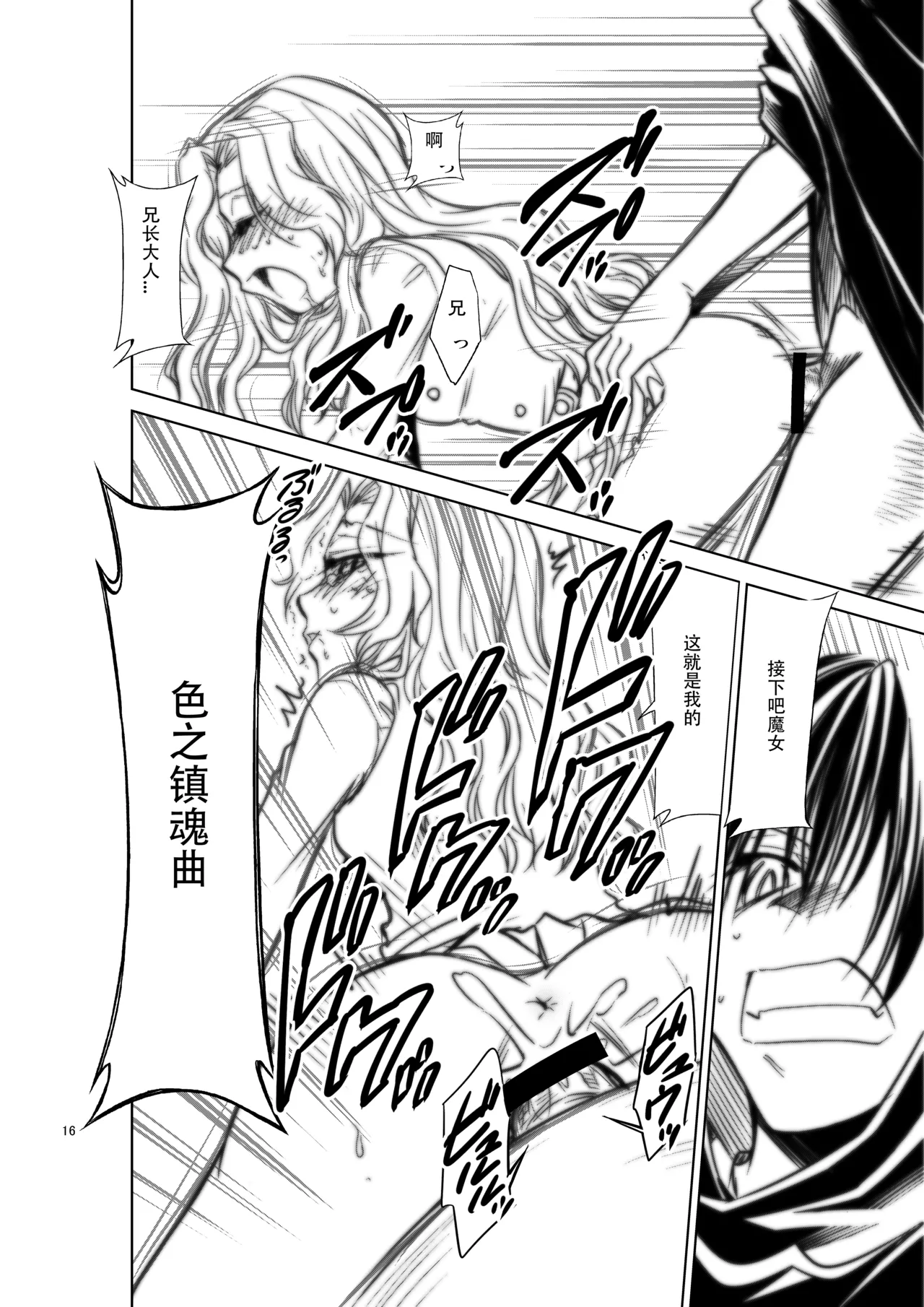CODE EROSS R2 San page 15 featuring lelouch vi britannia code geass parody - incest sister hentai manga - read online free