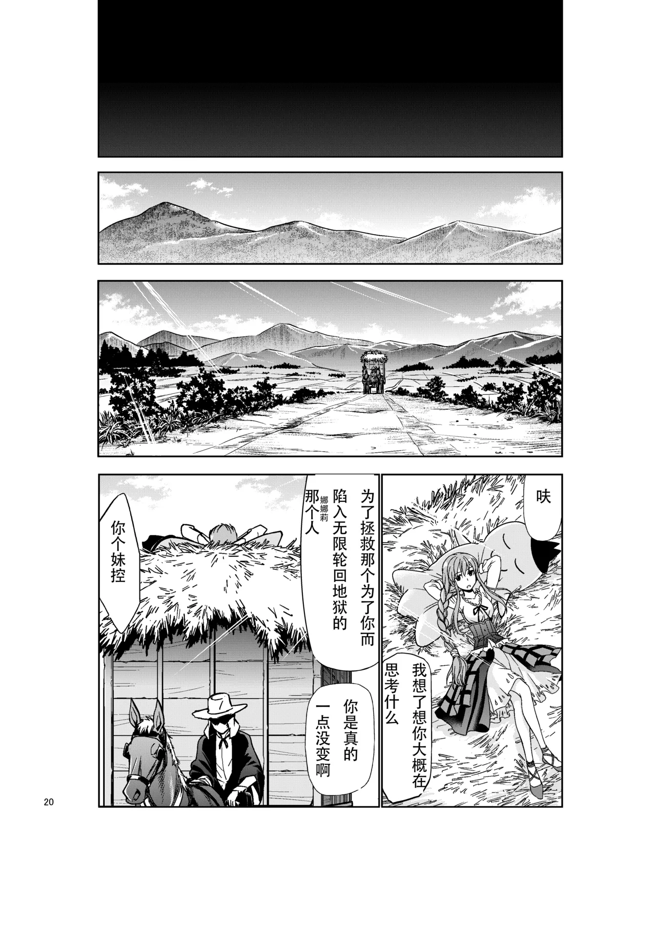 CODE EROSS R2 San - Page 18