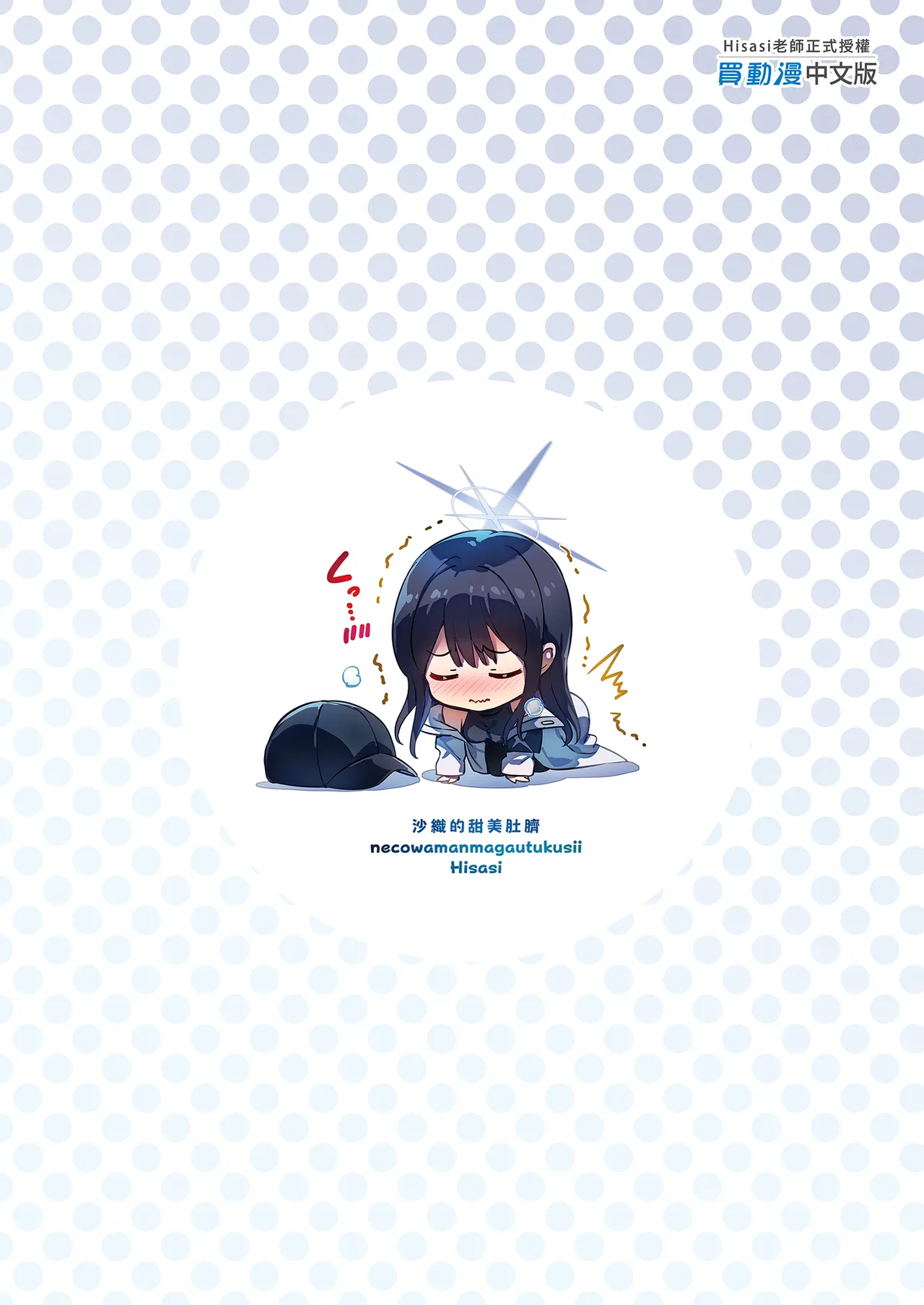 Saori no Heso Pero Hon｜沙織的甜美肚臍 - Page 23