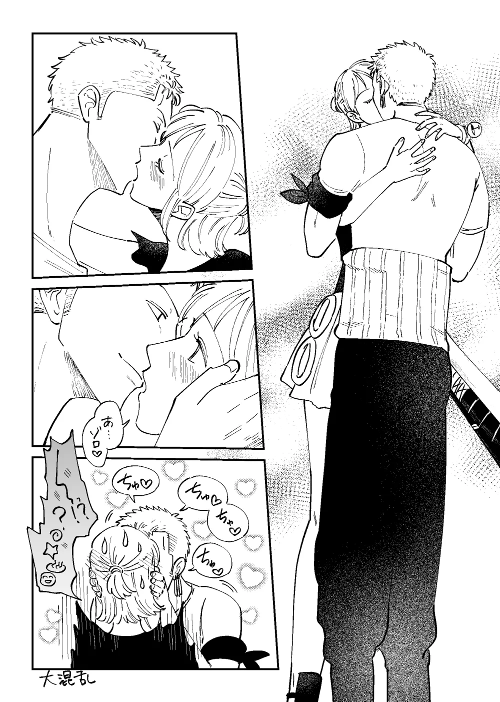 【R18】Zoronami zoro Manga - Page 27