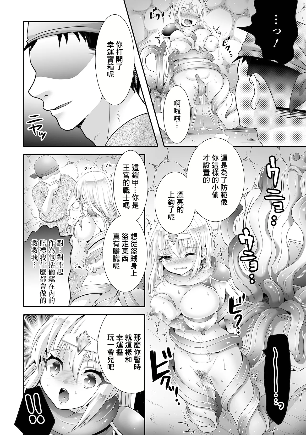 Tenshoku ⇔ Tenshoku!? page 10 - big breasts extraneous ads hentai manga - read online free