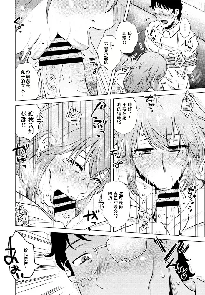 Soshite Atarashii Goshujin-sama page 14 - big breasts extraneous ads hentai manga - read online free