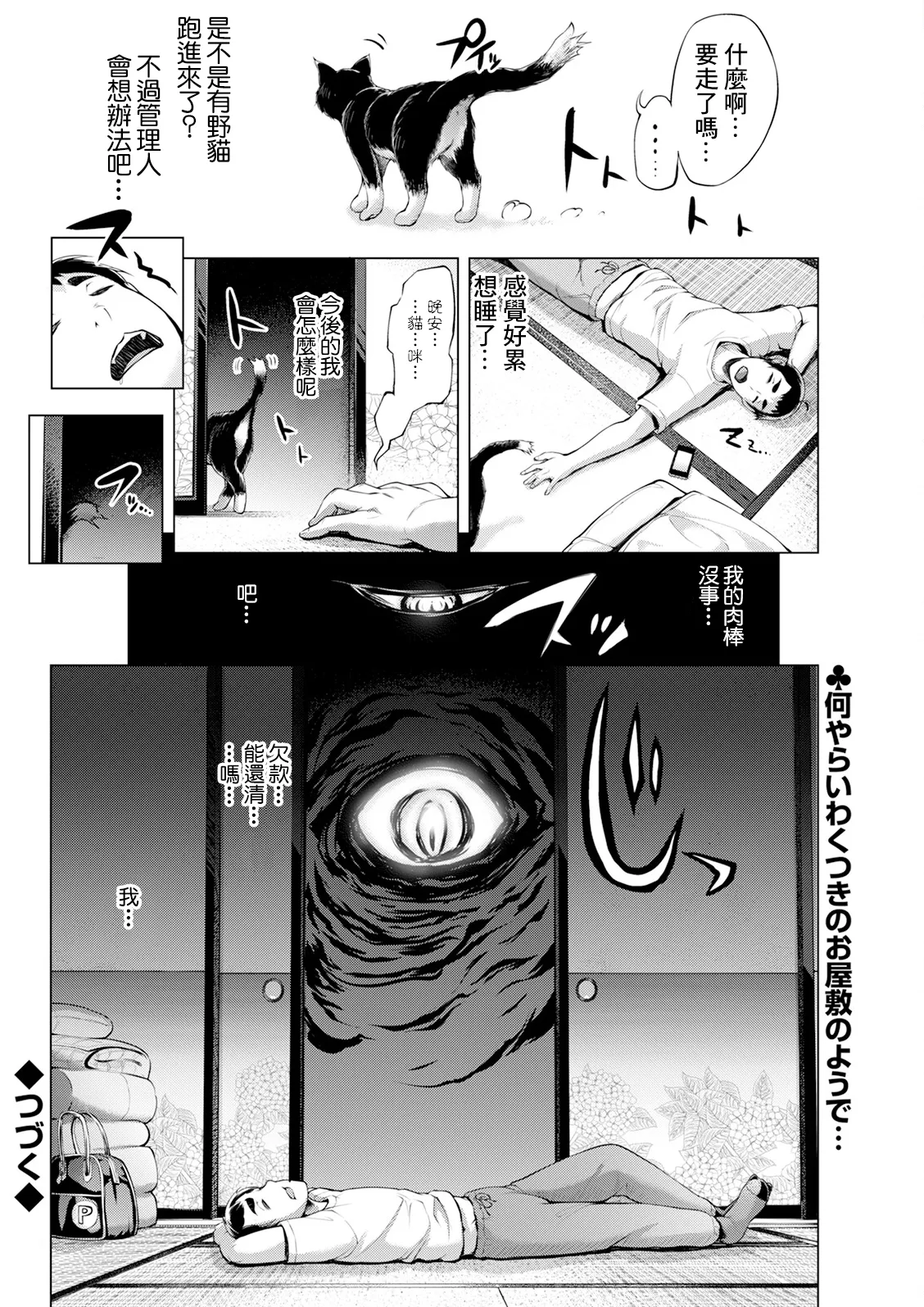 Kagitsu Nudou e Youkoso - Welcome to Kagidumedo Ch.2 page 18 - big breasts ponytail hentai manga - read online free