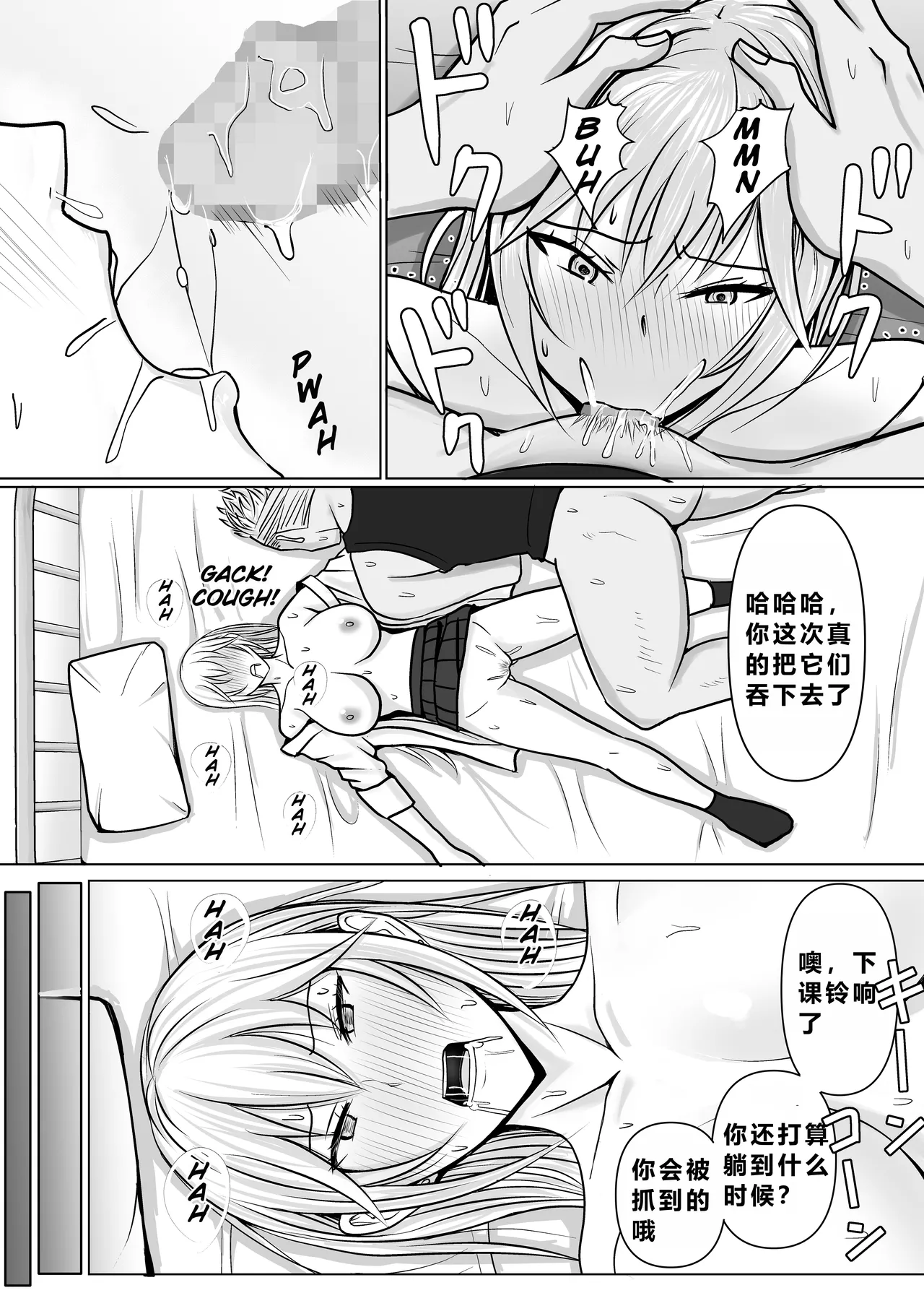 Class no Yankee Joshi ni Hyoui 3 | 附身班上的加贺同学3 page 27 original parody - big breasts body swap hentai manga - read online free