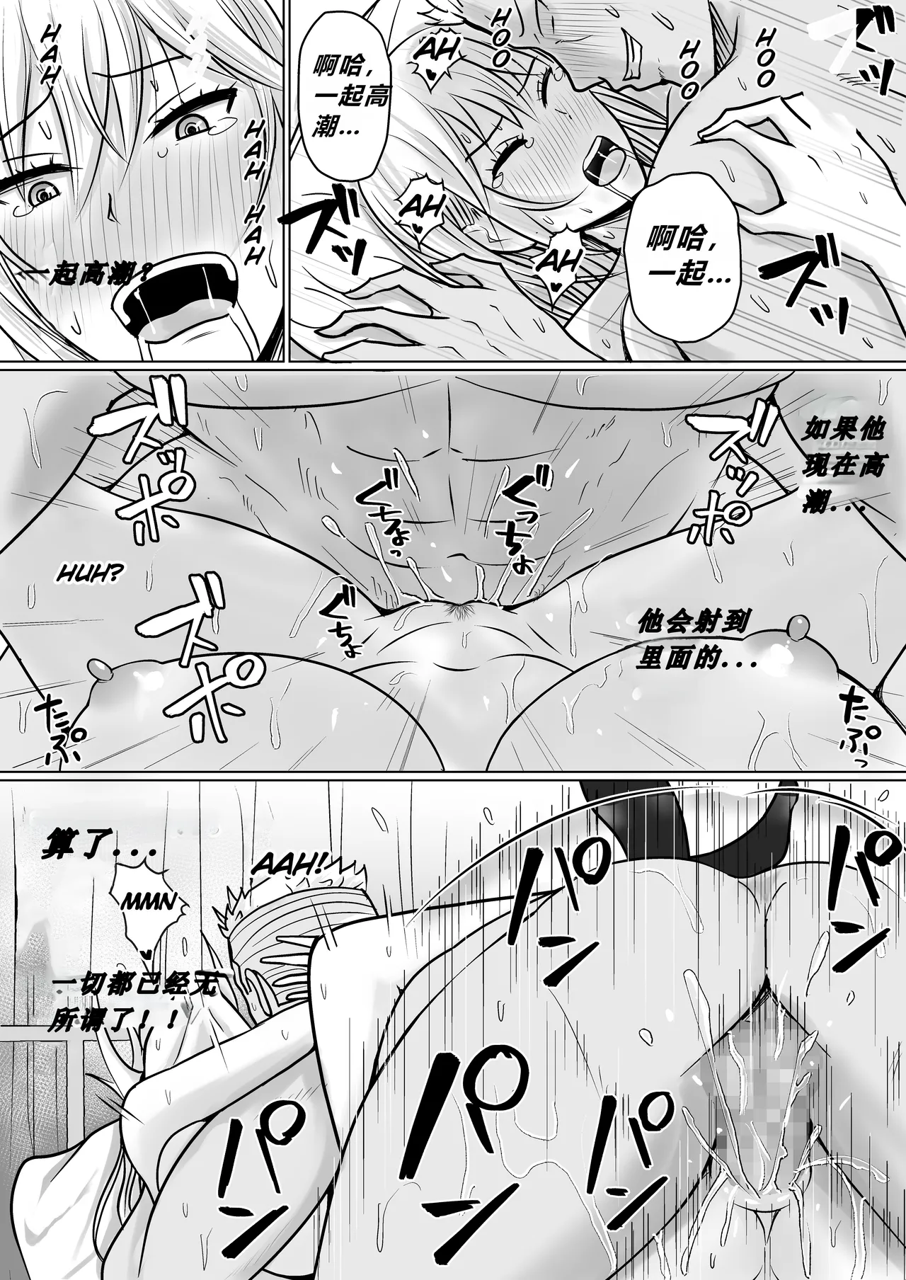 Class no Yankee Joshi ni Hyoui 3 | 附身班上的加贺同学3 page 81 original parody - big breasts body swap hentai manga - read online free
