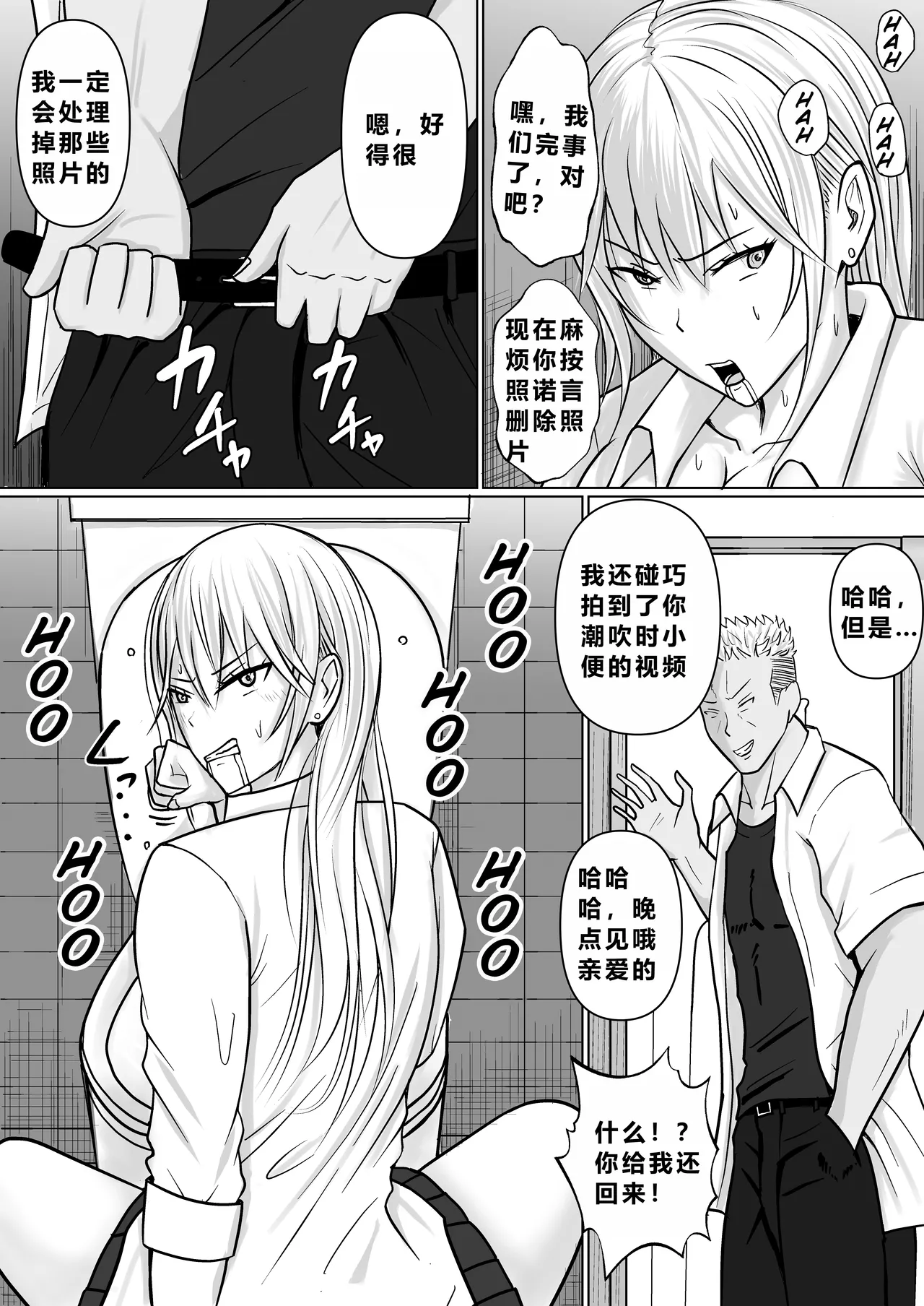 Class no Yankee Joshi ni Hyoui 3 | 附身班上的加贺同学3 - Page 9