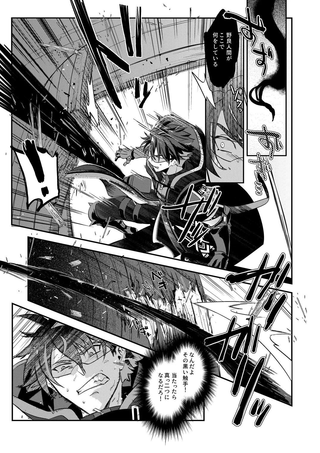 幽鬼は葡萄酒の杯を傾けた page 11 original parody - anal males only hentai manga - read online free