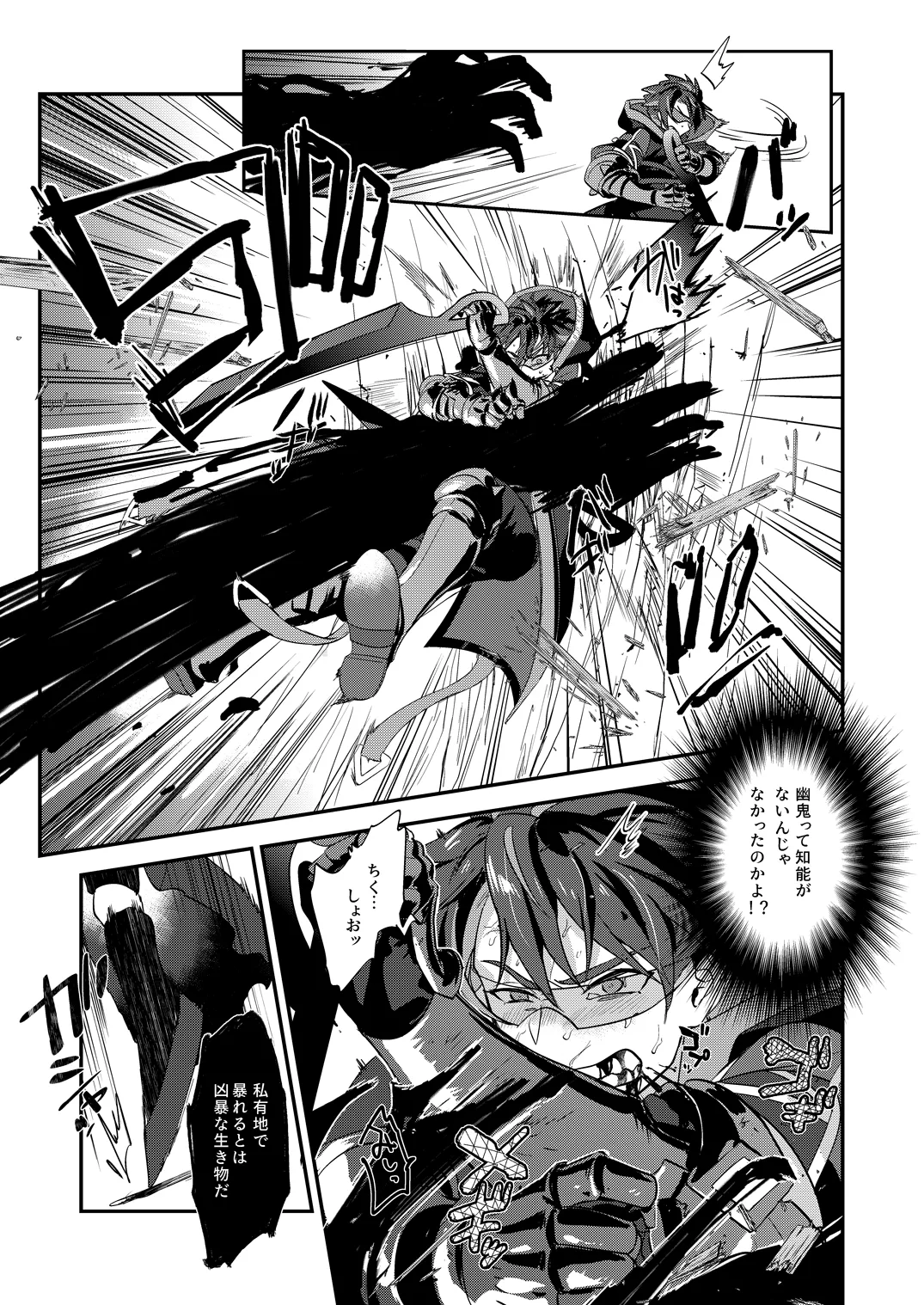 幽鬼は葡萄酒の杯を傾けた page 13 original parody - anal males only hentai manga - read online free