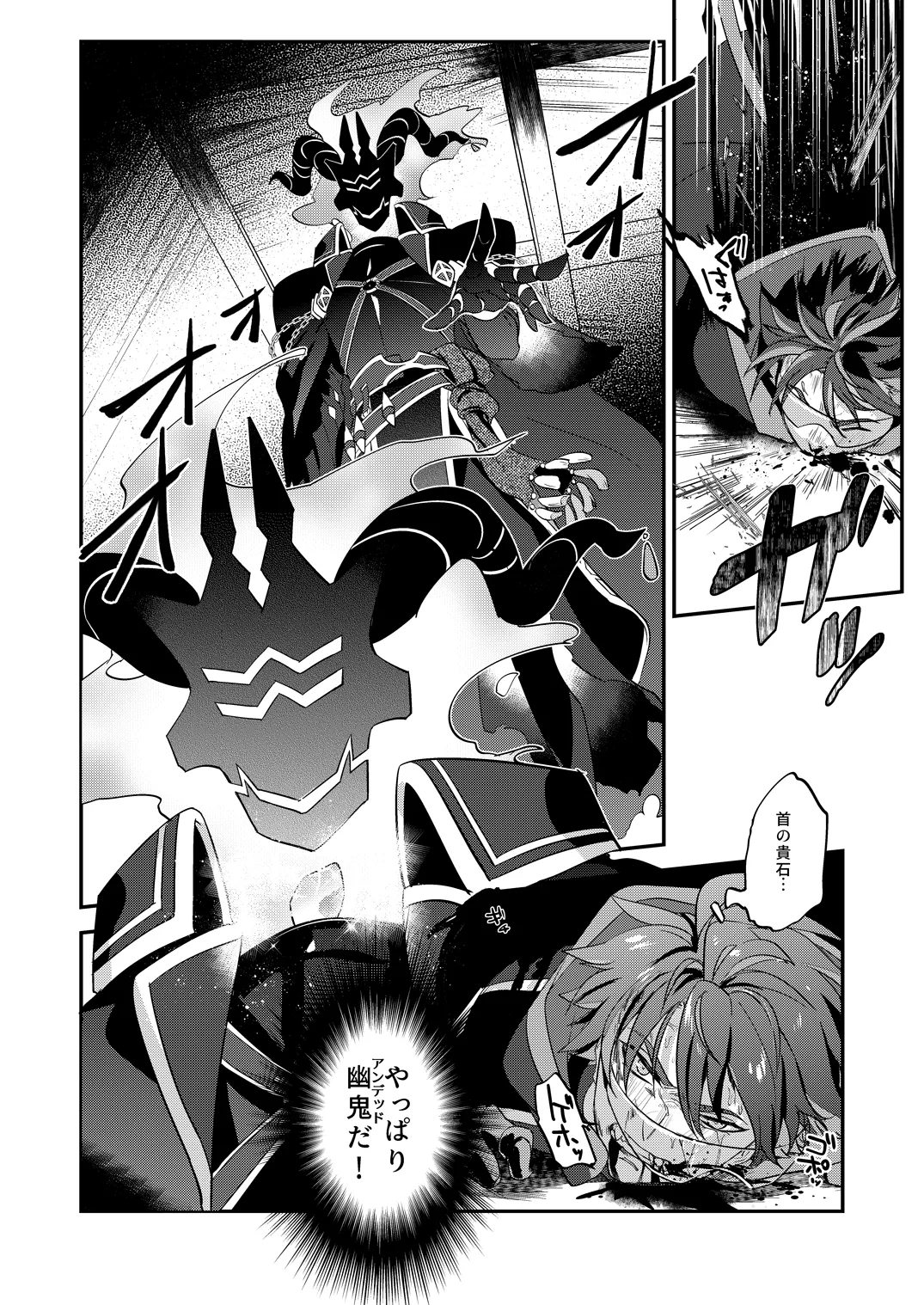 幽鬼は葡萄酒の杯を傾けた page 14 original parody - anal males only hentai manga - read online free