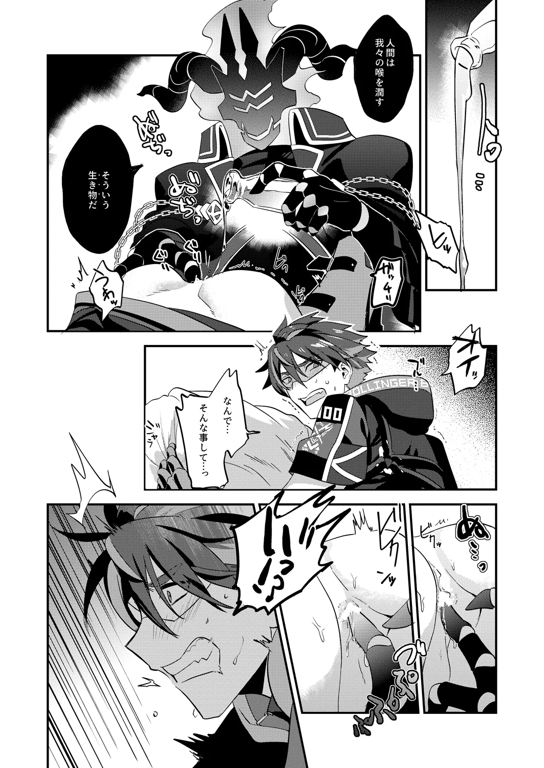 幽鬼は葡萄酒の杯を傾けた page 20 original parody - anal males only hentai manga - read online free