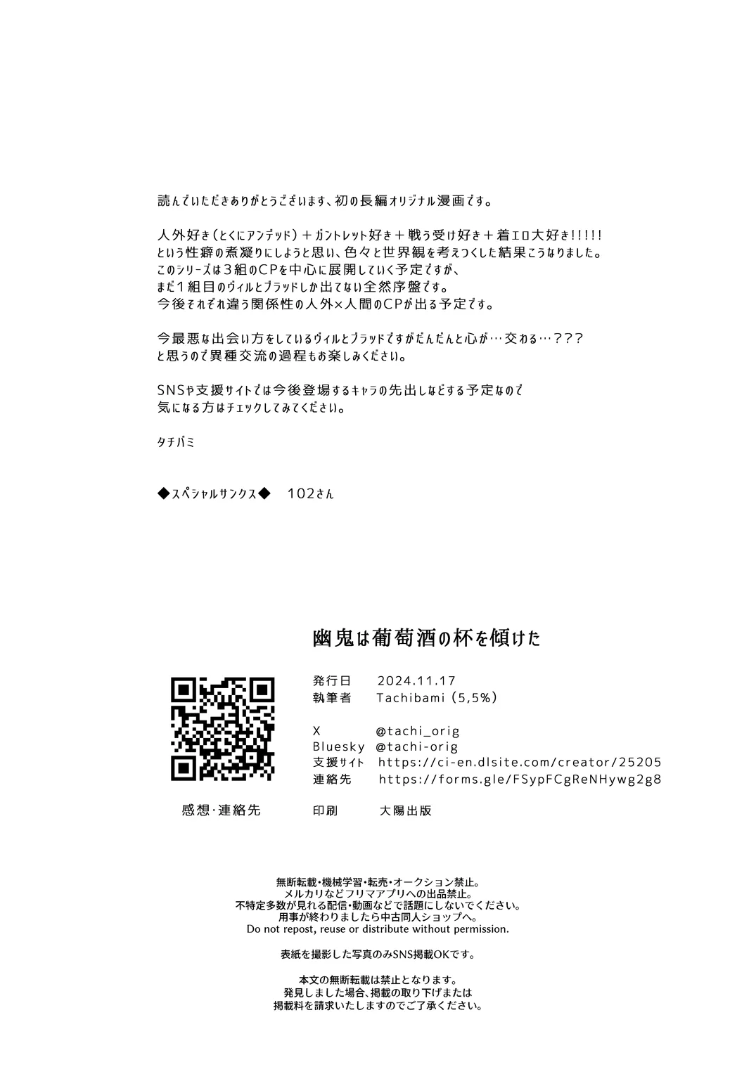 幽鬼は葡萄酒の杯を傾けた page 34 original parody - anal males only hentai manga - read online free