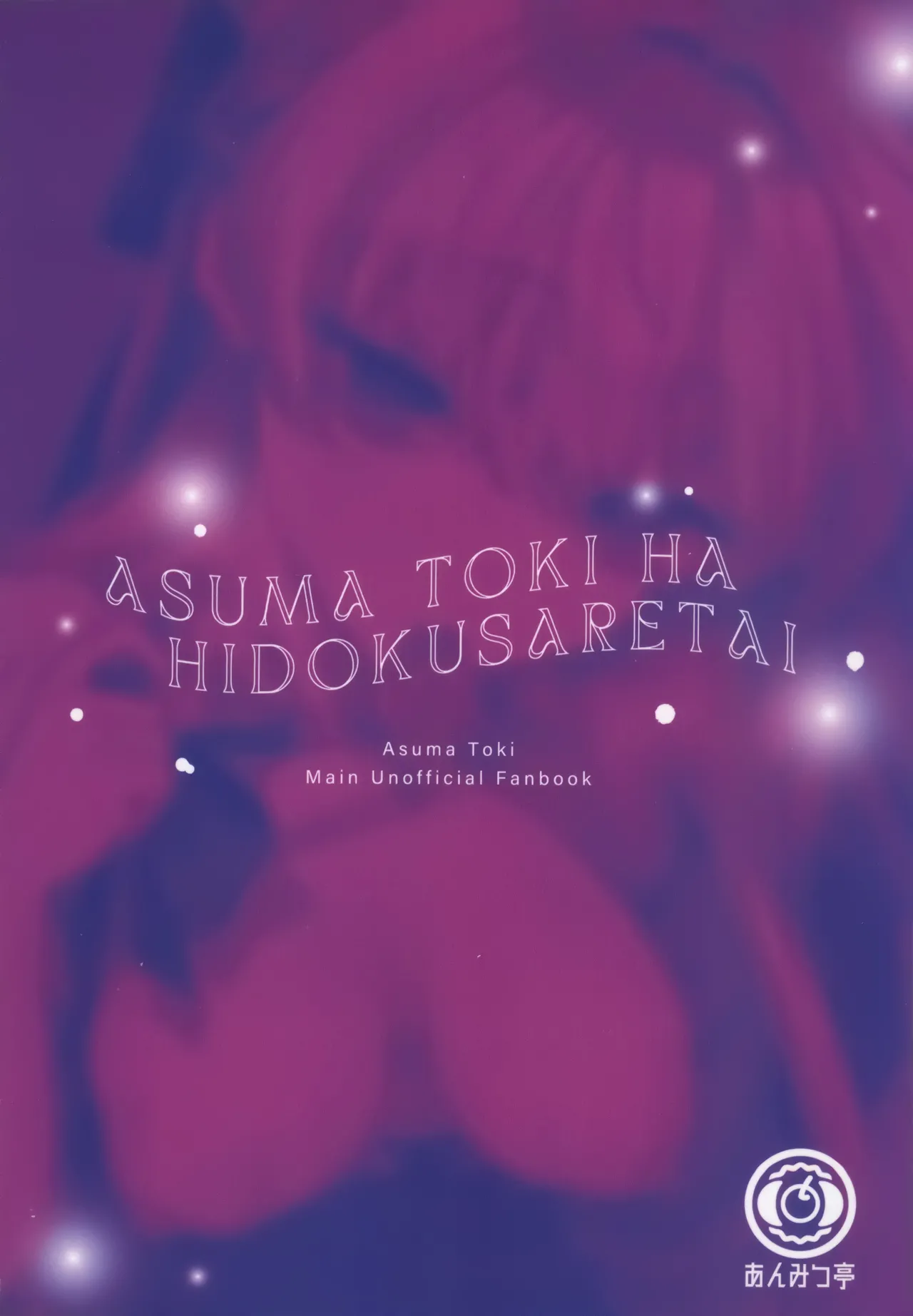 ASUMA TOKI HA HIDOKUSARETAI page 24 featuring sensei blue archive parody - schoolgirl uniform nakadashi hentai manga - read online free