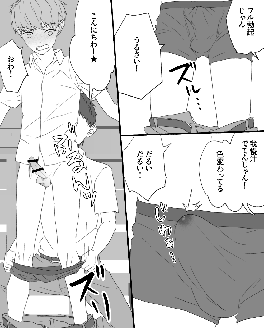 男子校の姫 page 12 original parody - schoolboy uniform anal hentai manga - read online free