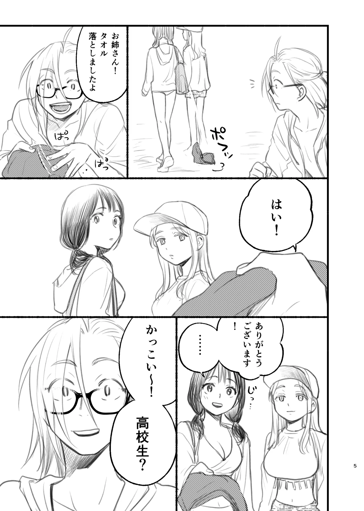 Preview page 5