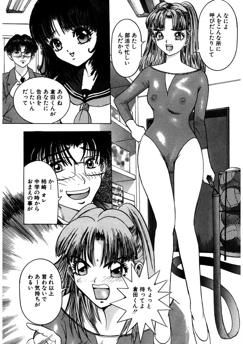 Purupuru Michiru page 38 - big breasts story arc hentai manga - read online free