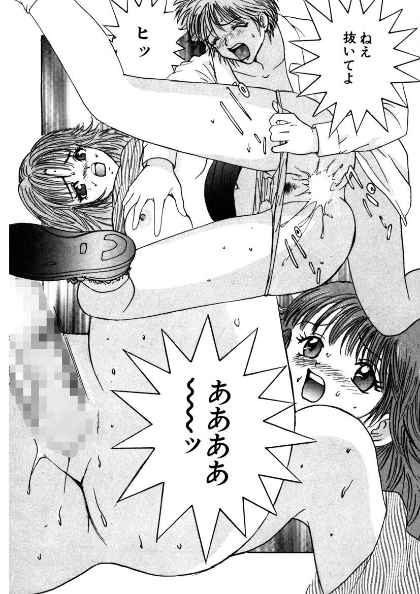 Purupuru Michiru page 81 - big breasts story arc hentai manga - read online free