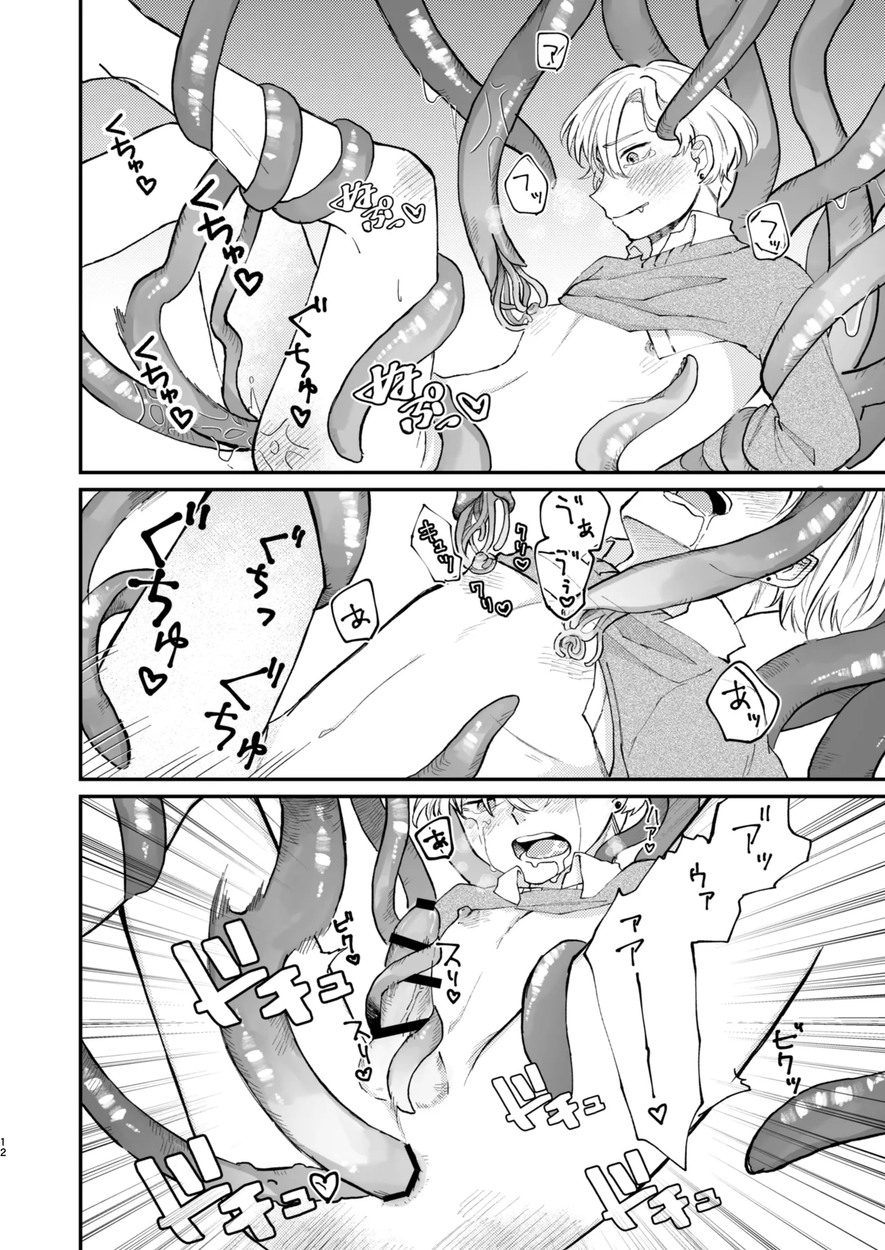 怪異さんと触手くんと高校生くん page 12 original parody - schoolboy uniform anal hentai manga - read online free