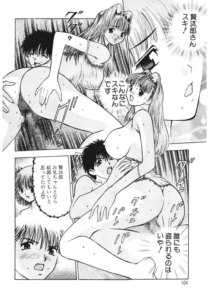 Youkoso Ayame Yu page 103 - big breasts story arc hentai manga - read online free