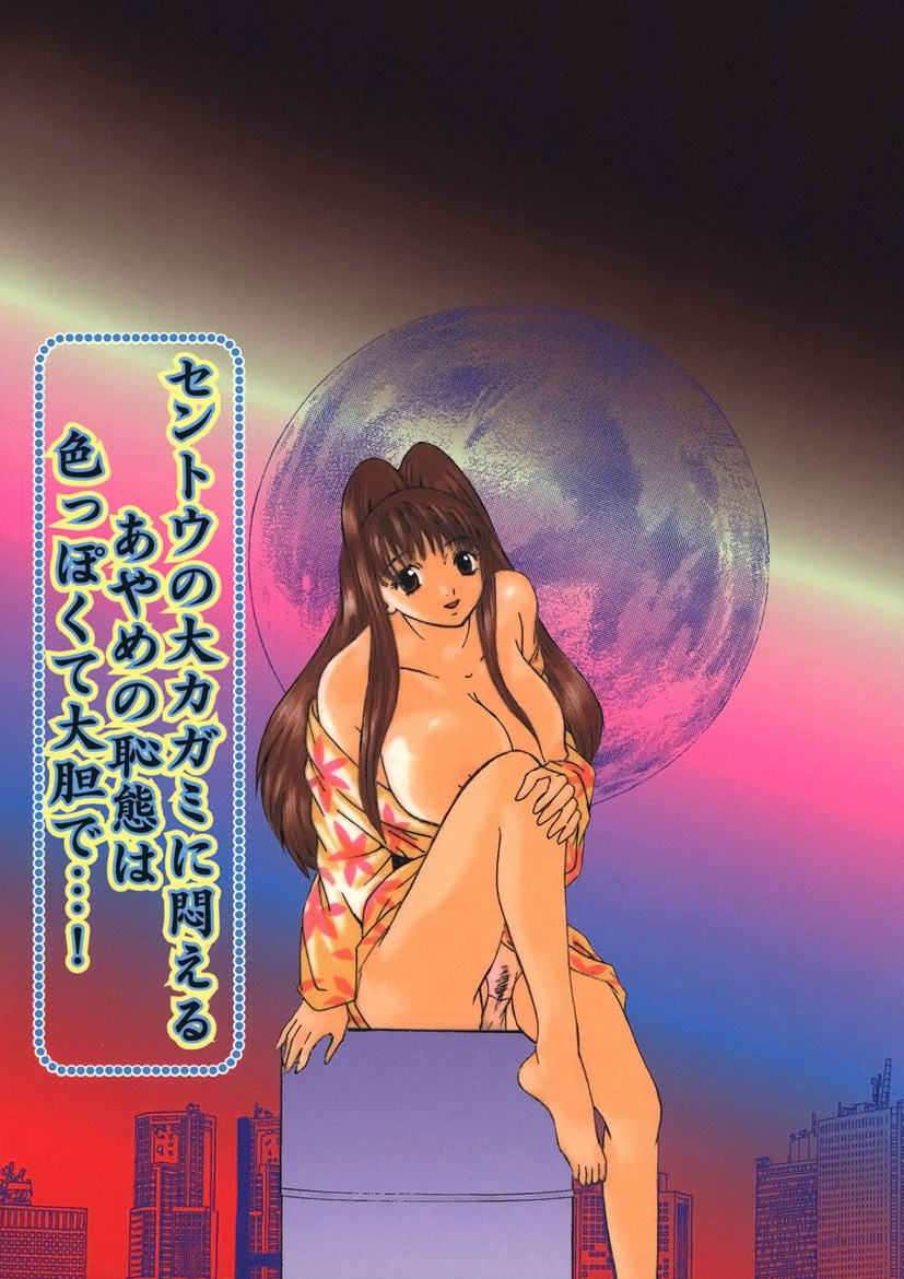 Youkoso Ayame Yu page 172 - big breasts story arc hentai manga - read online free