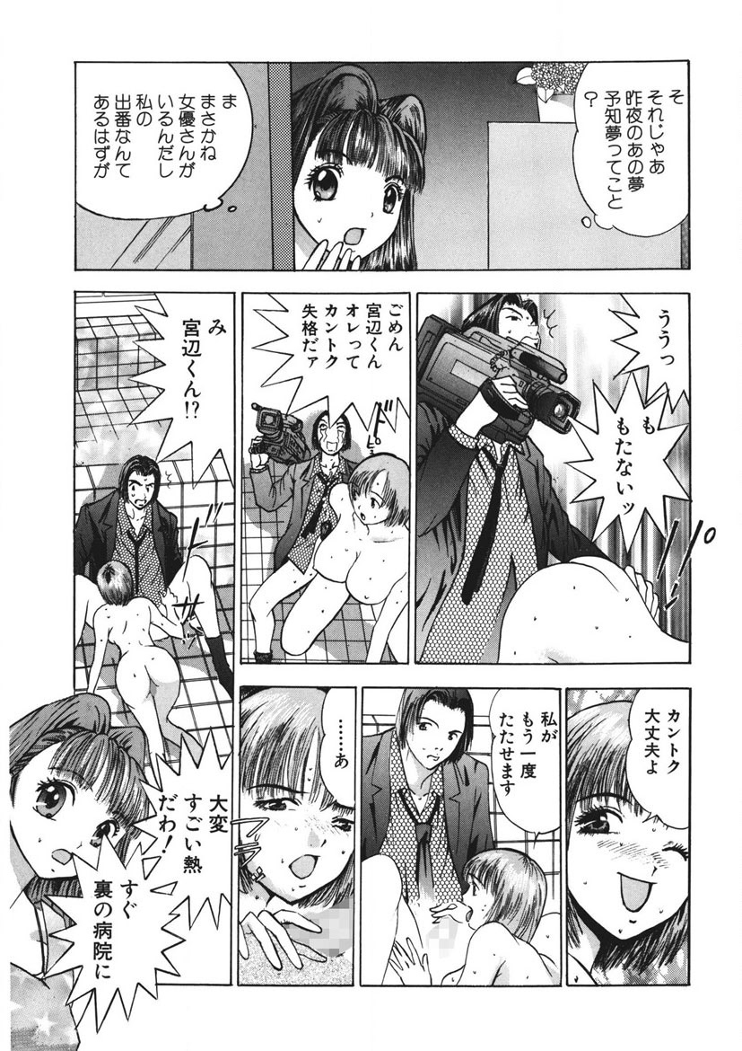 Youkoso Ayame Yu - Page 38
