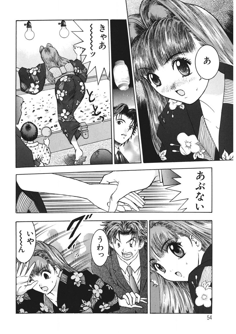 Youkoso Ayame Yu page 53 - big breasts story arc hentai manga - read online free