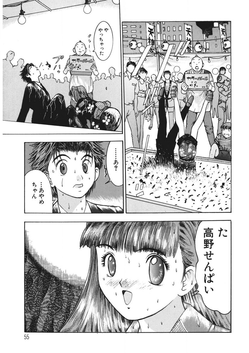 Youkoso Ayame Yu page 54 - big breasts story arc hentai manga - read online free