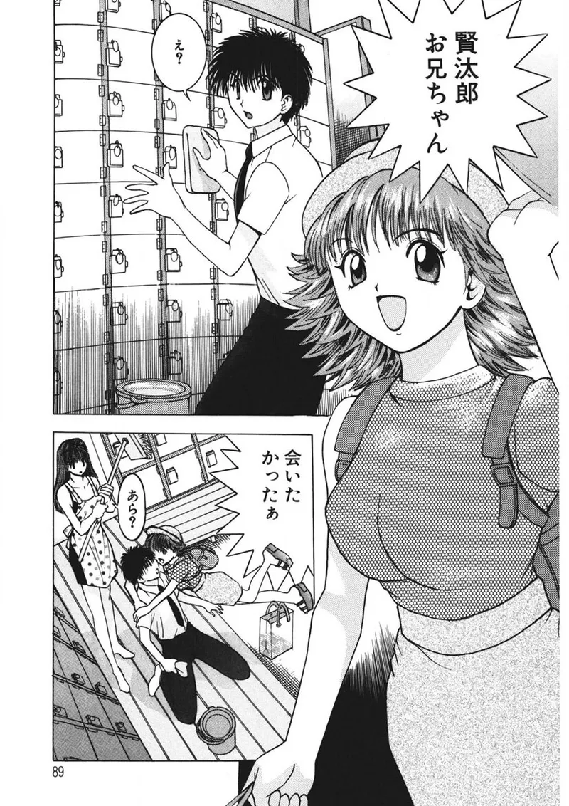 Youkoso Ayame Yu - Page 88