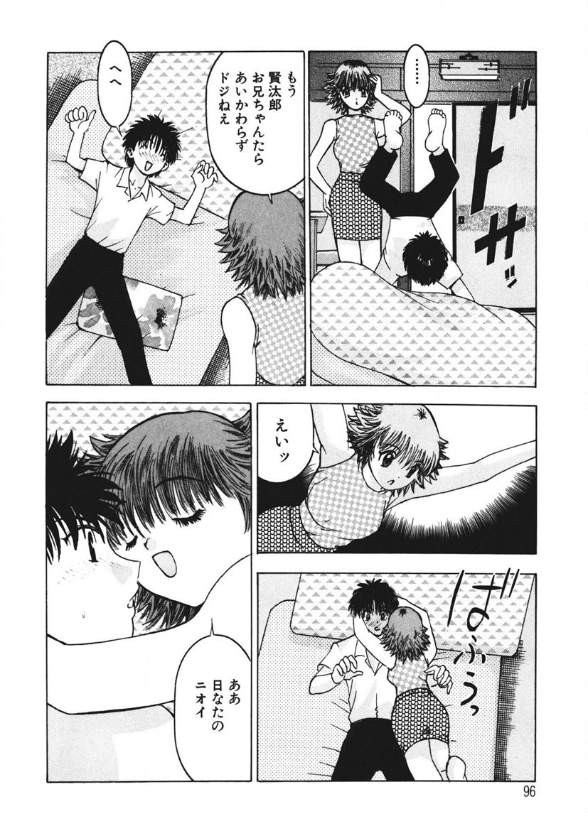 Youkoso Ayame Yu page 95 - big breasts story arc hentai manga - read online free