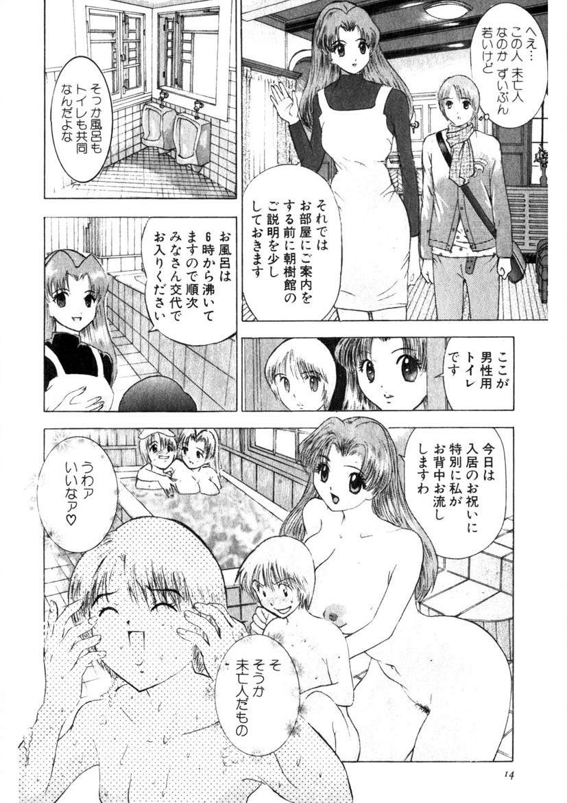 Motomu Geshuku Mate page 11 - big breasts story arc hentai manga - read online free