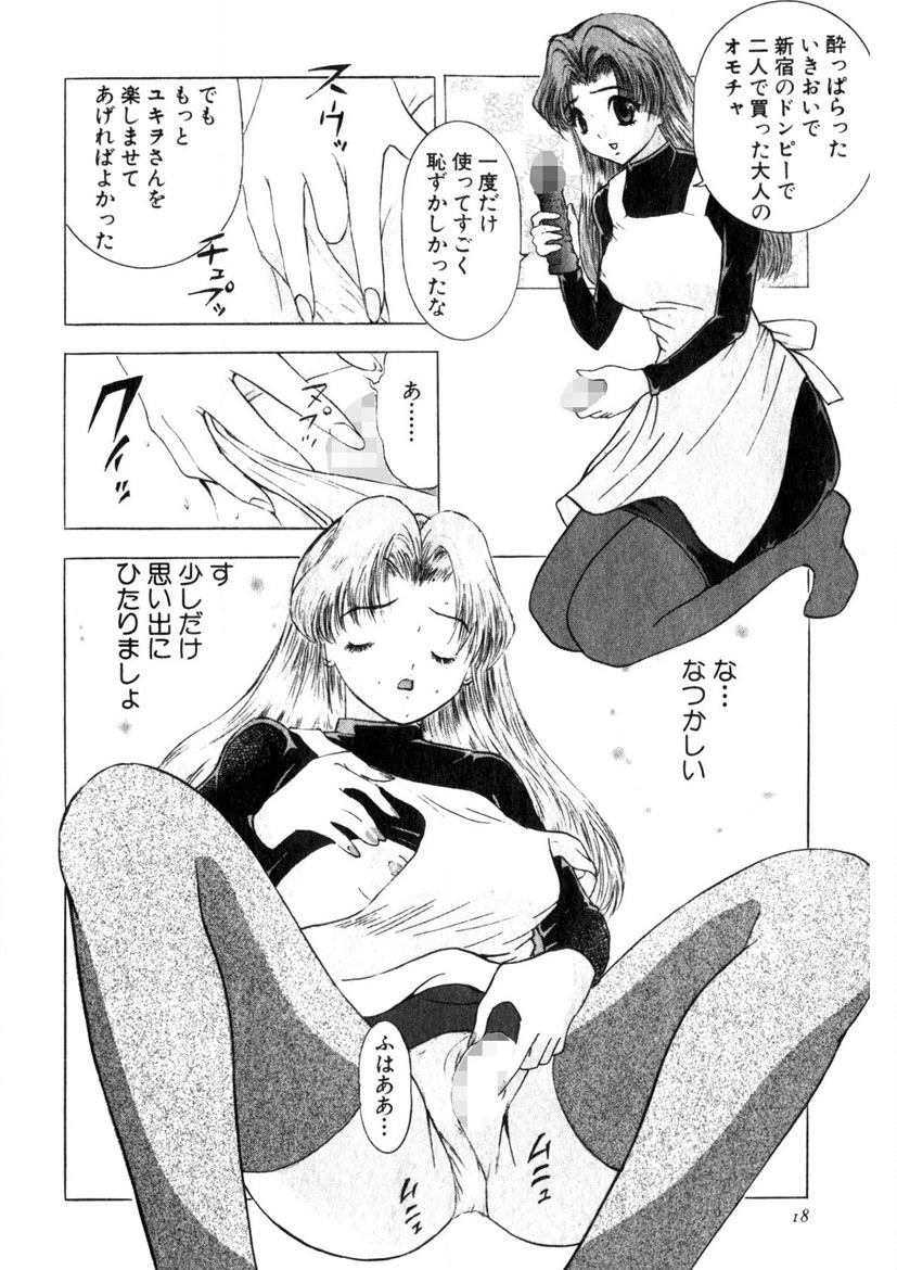 Motomu Geshuku Mate page 15 - big breasts story arc hentai manga - read online free