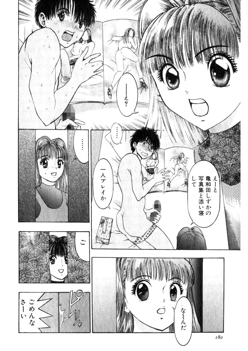 Motomu Geshuku Mate page 177 - big breasts story arc hentai manga - read online free