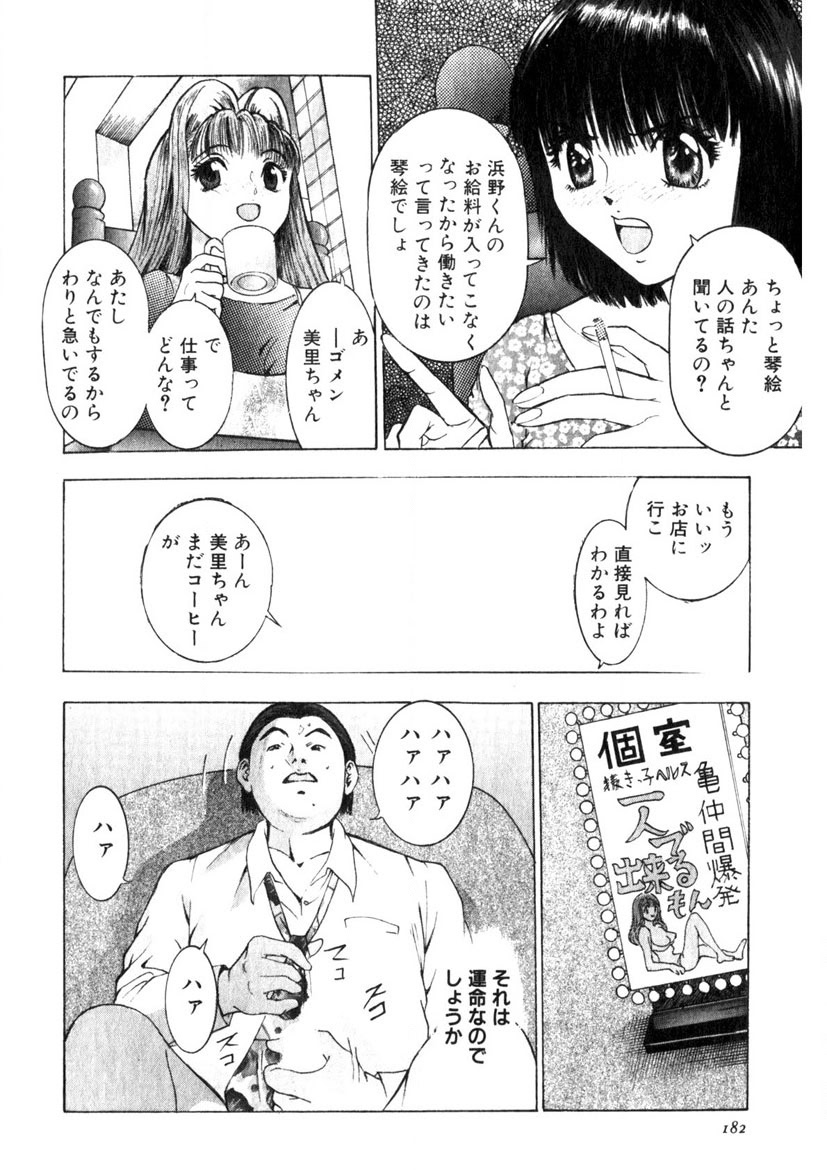 Motomu Geshuku Mate page 179 - big breasts story arc hentai manga - read online free