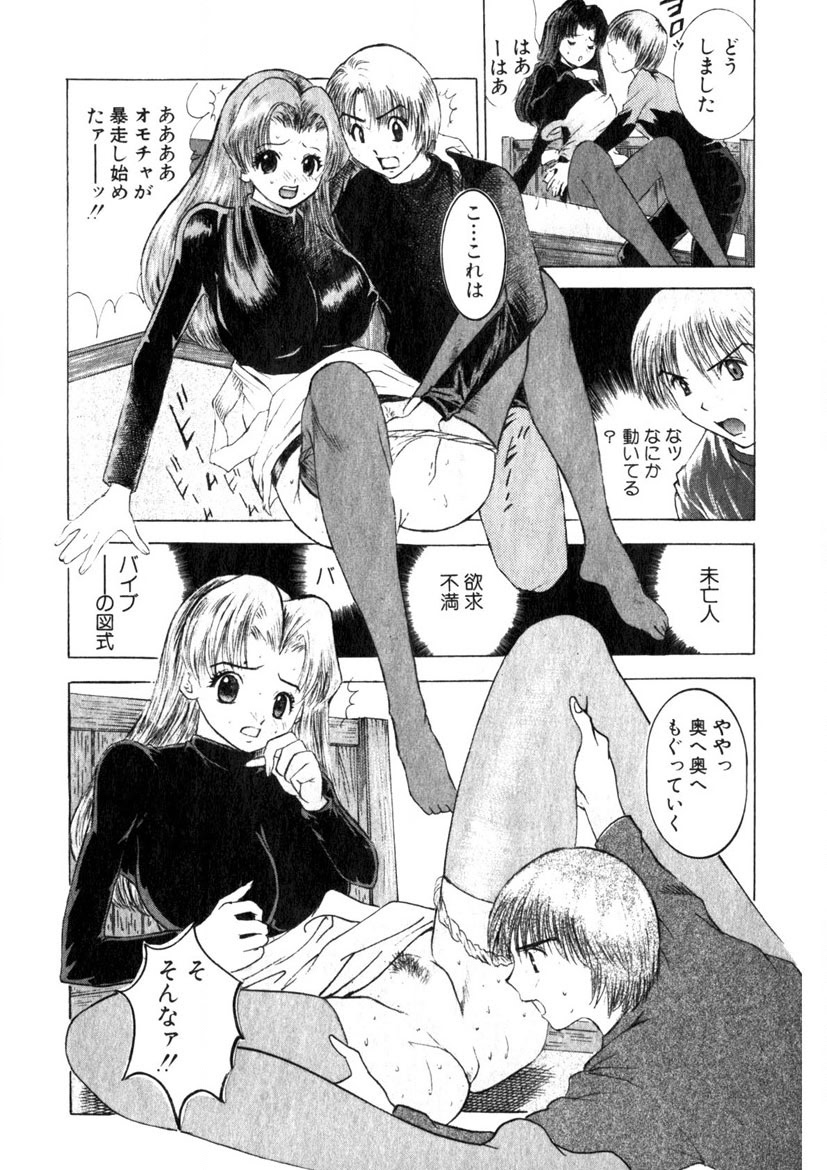 Motomu Geshuku Mate page 19 - big breasts story arc hentai manga - read online free