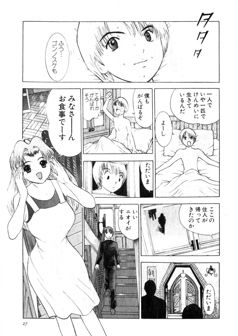 Motomu Geshuku Mate page 24 - big breasts story arc hentai manga - read online free