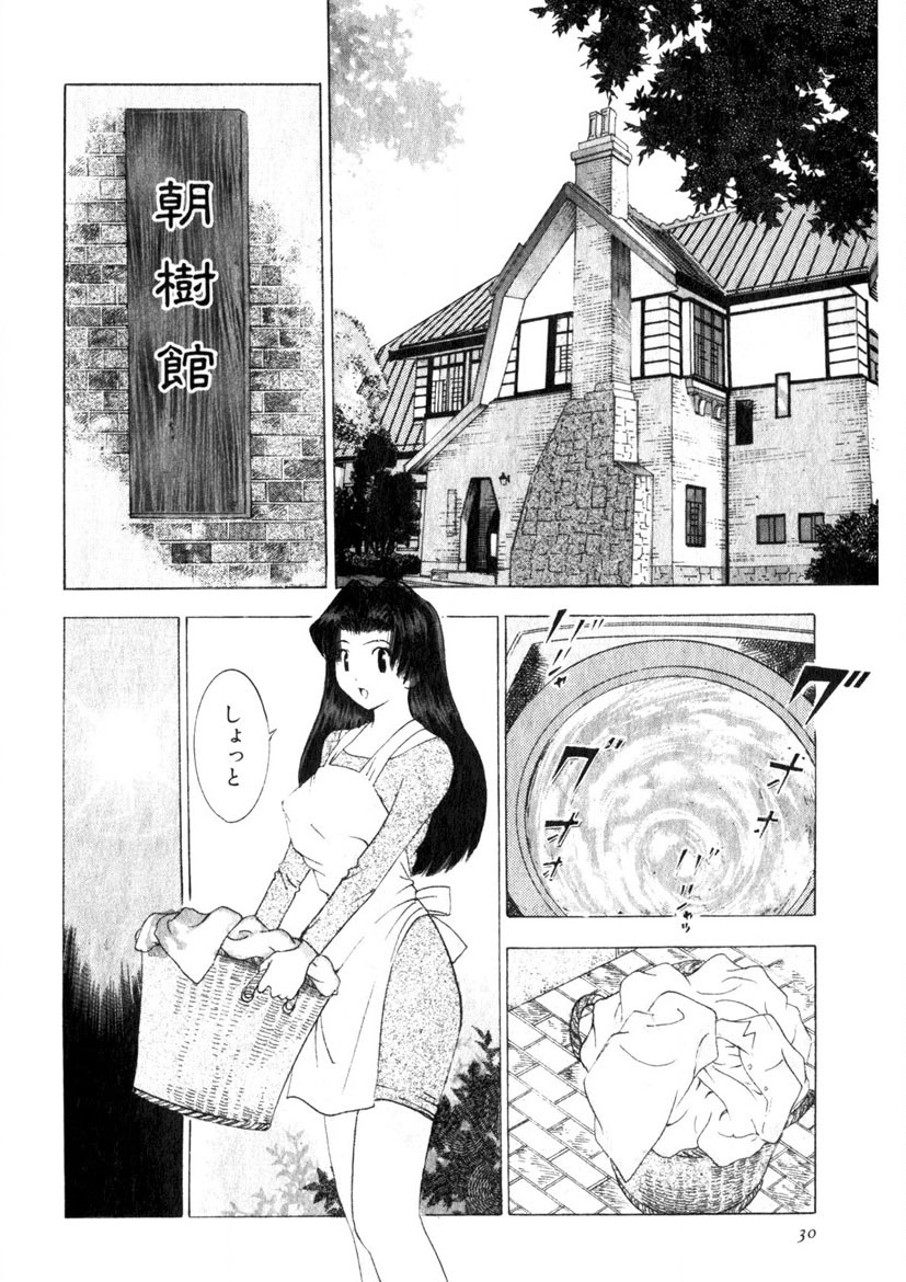 Motomu Geshuku Mate - Page 27