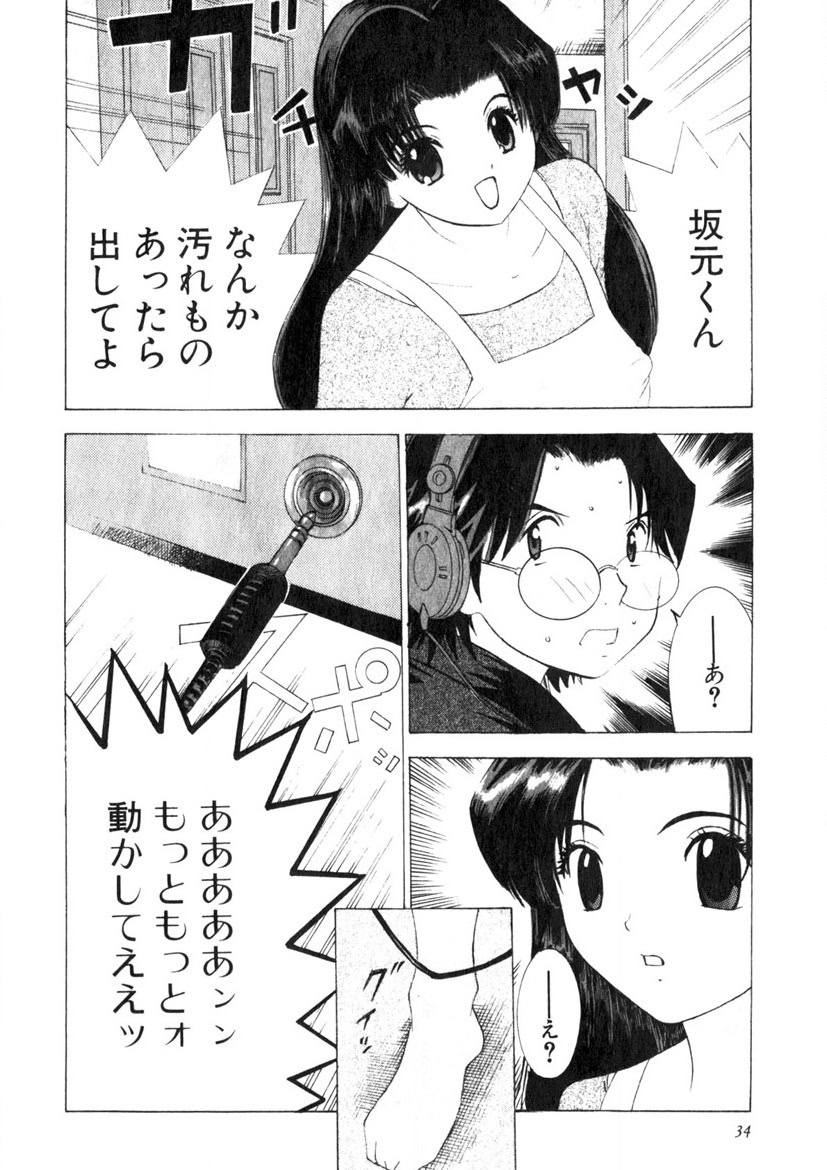 Motomu Geshuku Mate page 31 - big breasts story arc hentai manga - read online free