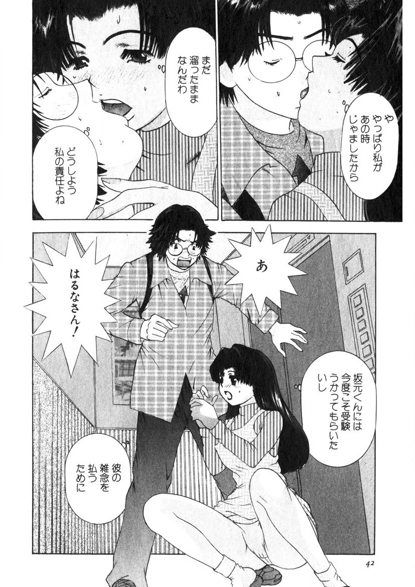 Motomu Geshuku Mate page 39 - big breasts story arc hentai manga - read online free