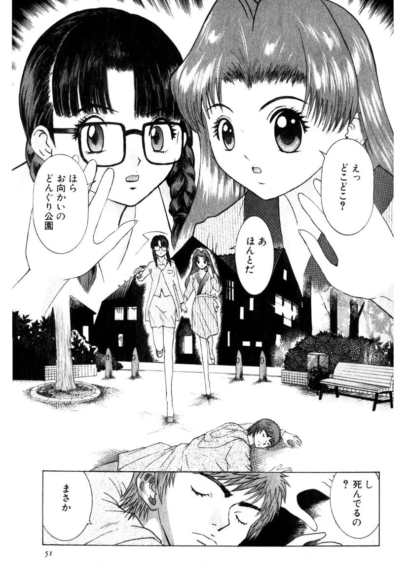 Motomu Geshuku Mate page 48 - big breasts story arc hentai manga - read online free