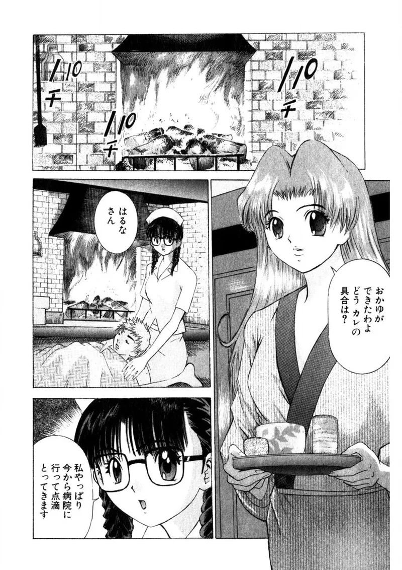 Motomu Geshuku Mate - Page 53