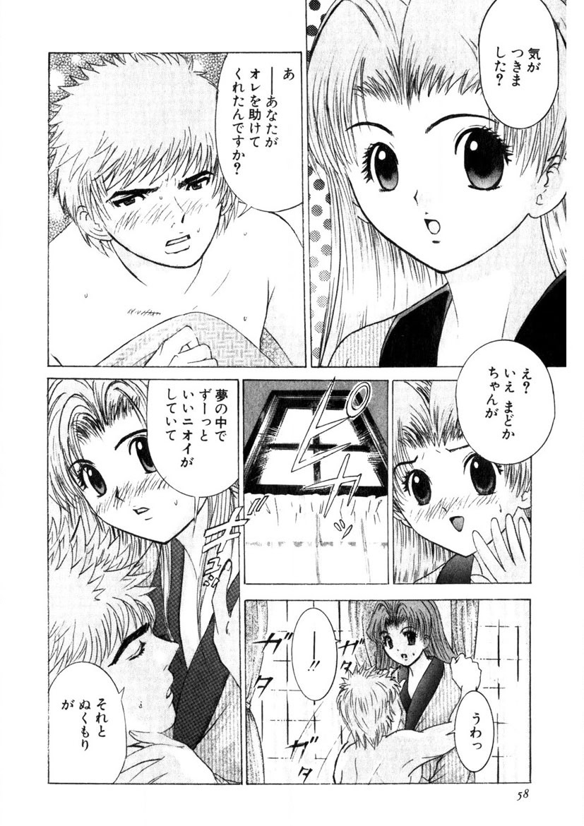 Motomu Geshuku Mate page 55 - big breasts story arc hentai manga - read online free
