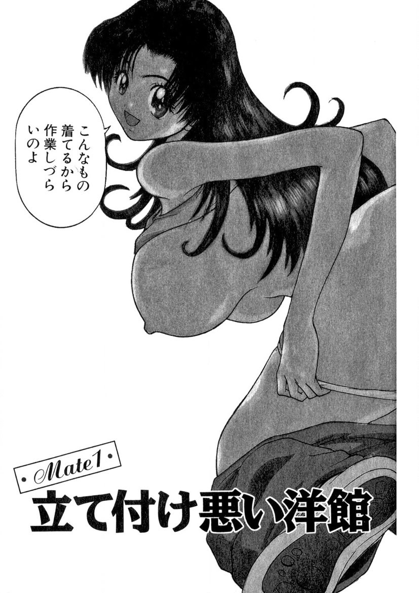 Motomu Geshuku Mate - Page 6