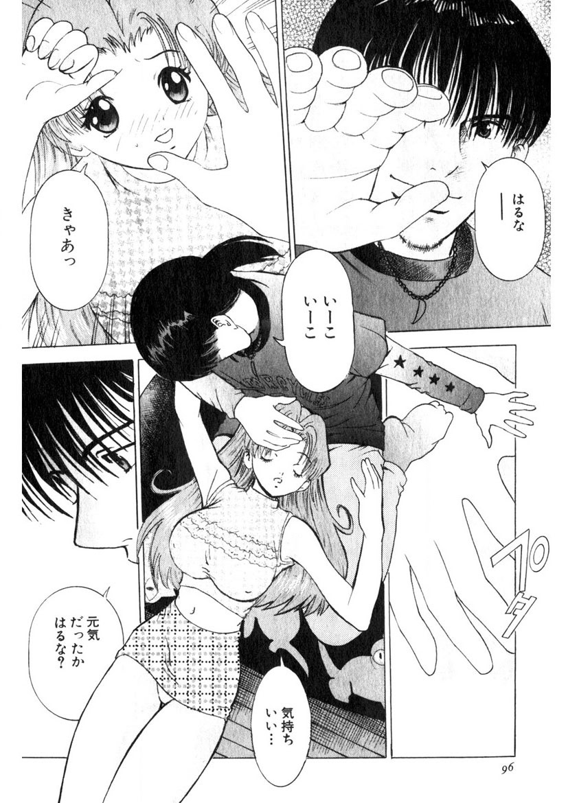 Motomu Geshuku Mate page 93 - big breasts story arc hentai manga - read online free