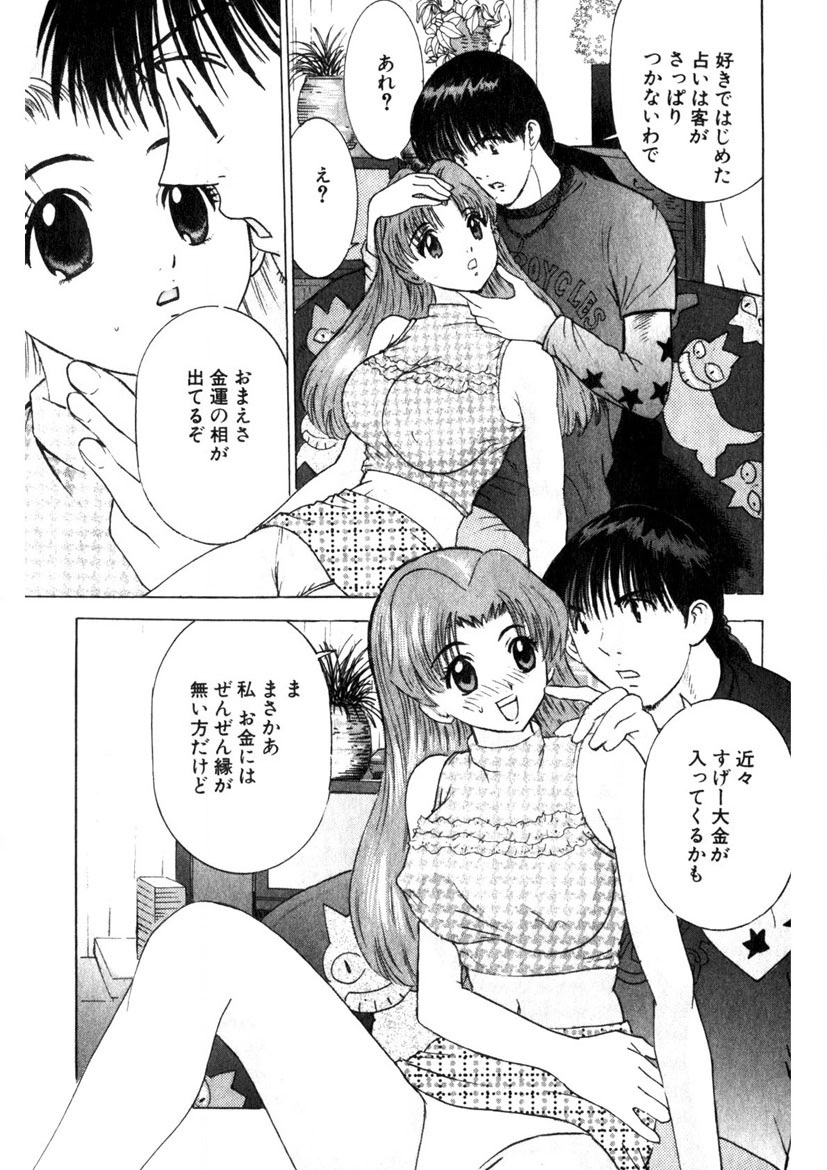 Motomu Geshuku Mate page 96 - big breasts story arc hentai manga - read online free