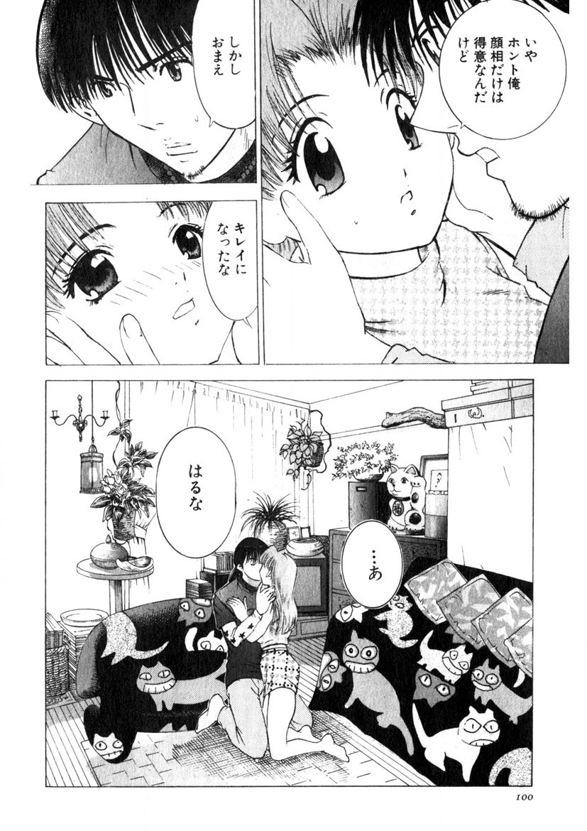 Motomu Geshuku Mate page 97 - big breasts story arc hentai manga - read online free