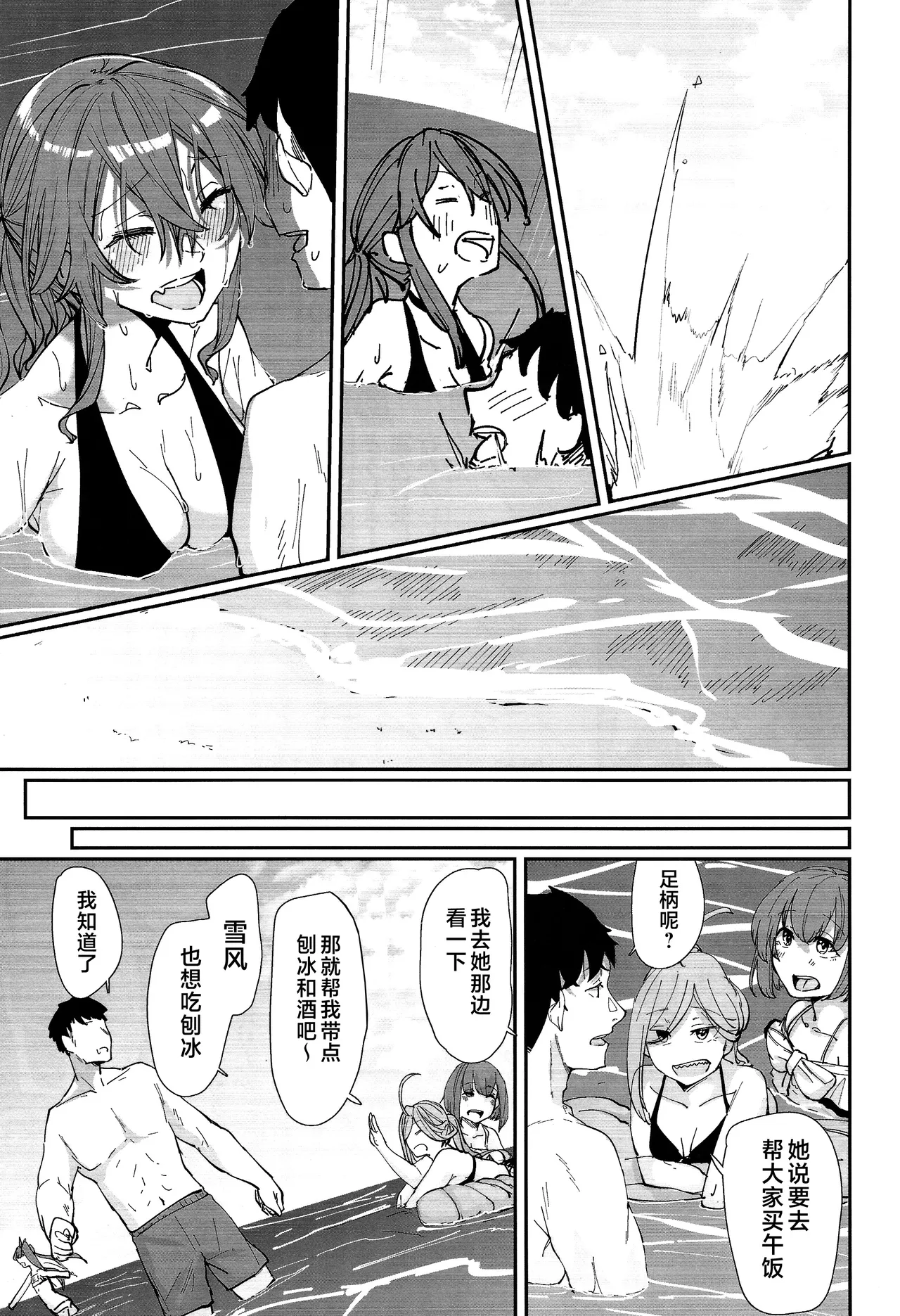 Yome ga Kawaisugiru 6 - Page 6