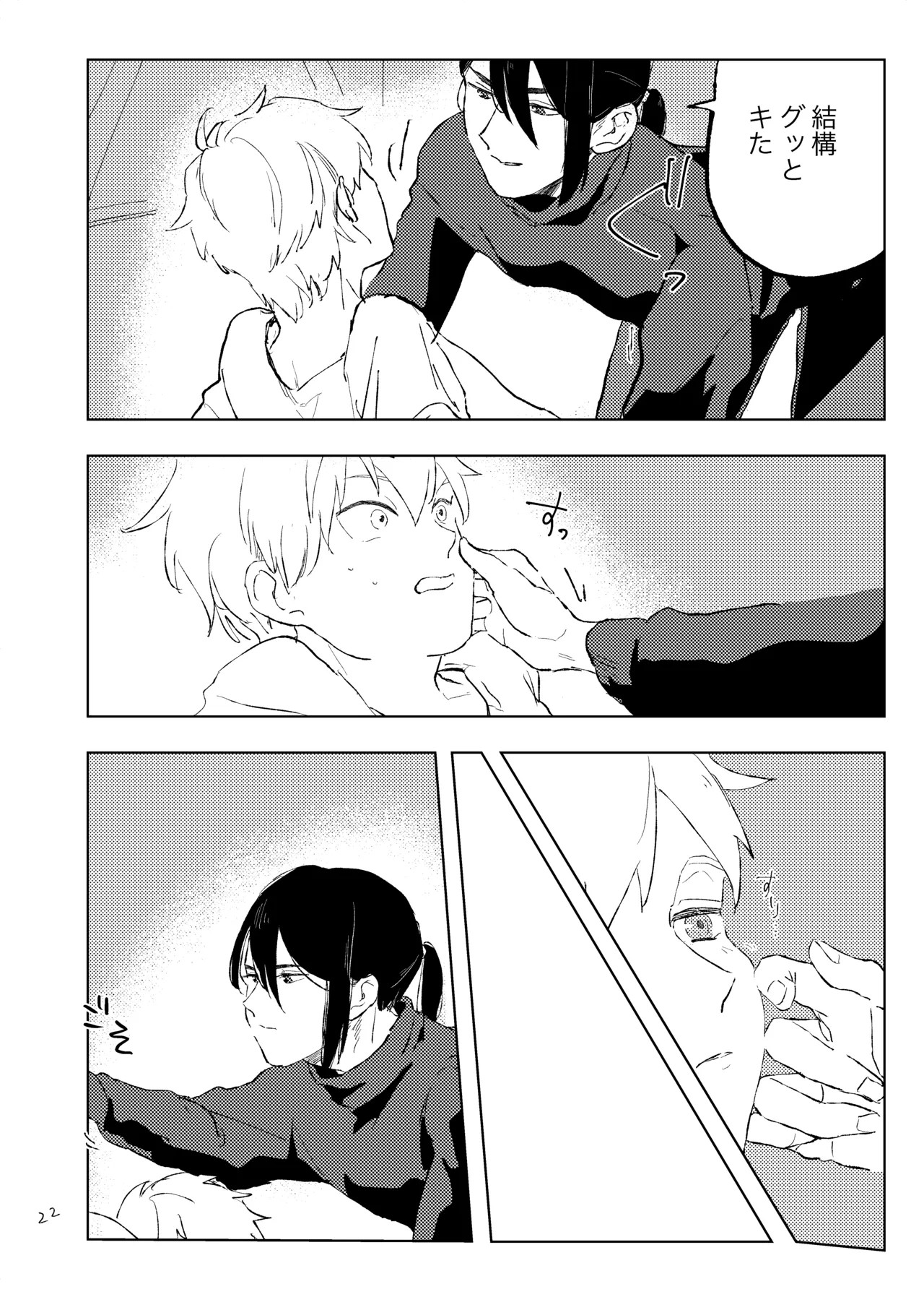 room page 21 original parody - anal males only hentai manga - read online free