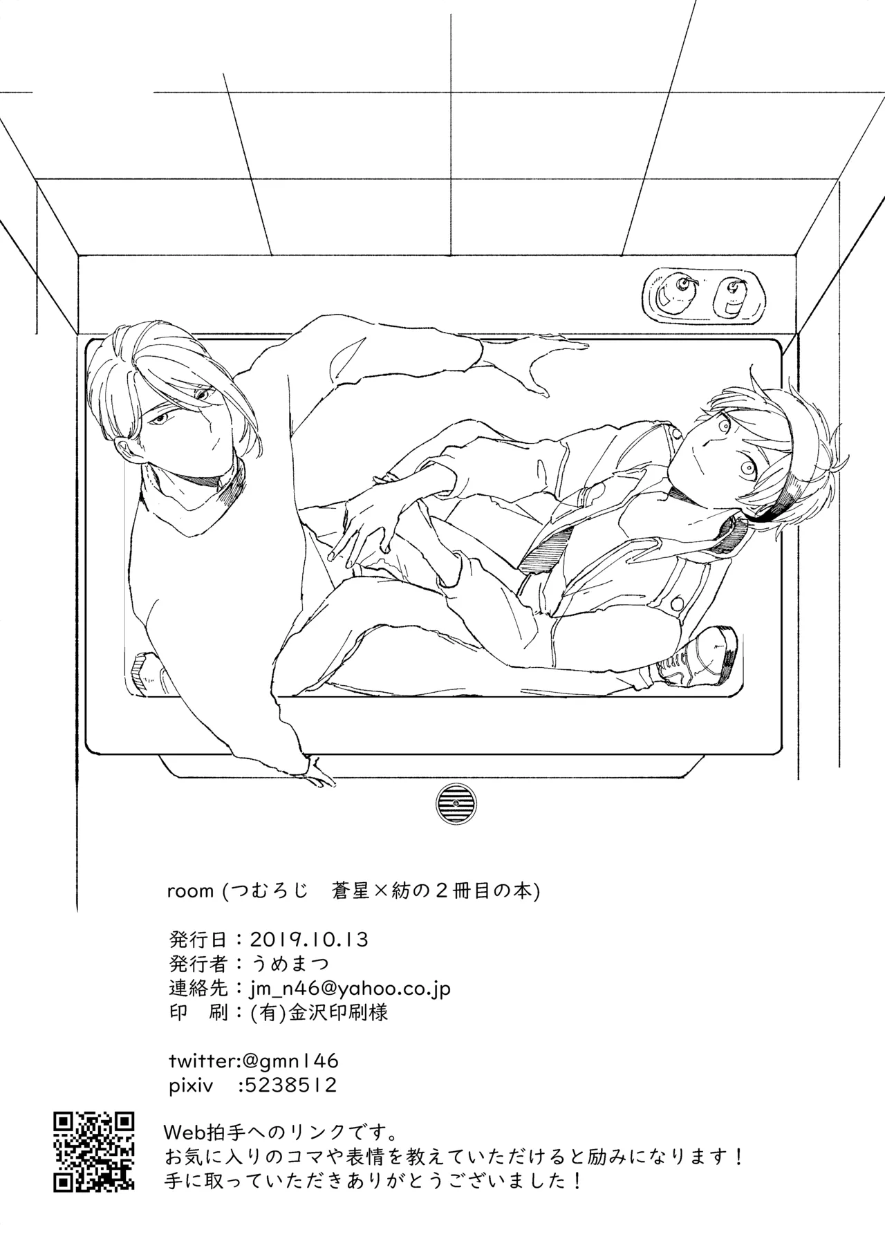 room page 33 original parody - anal males only hentai manga - read online free