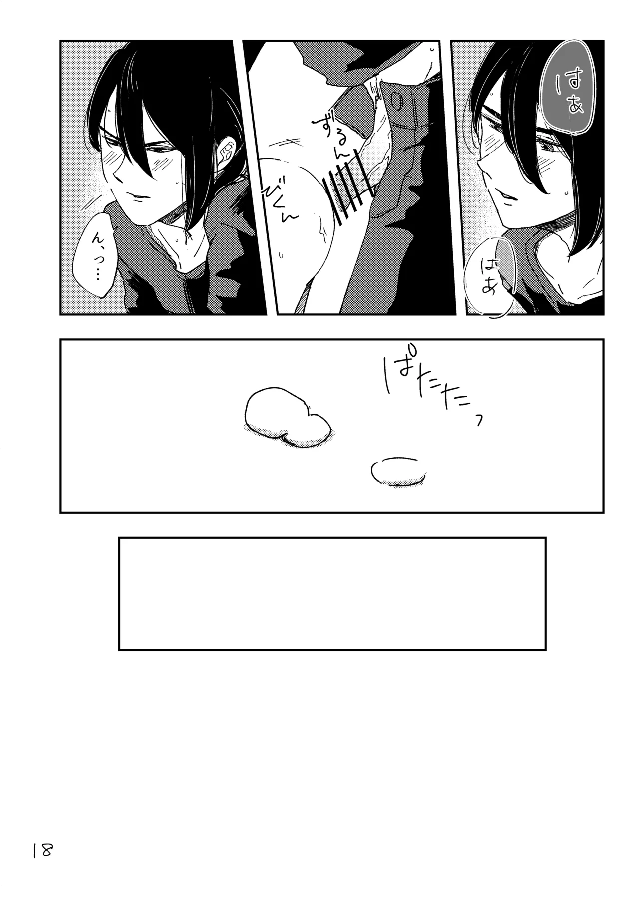 How to page 17 original parody - anal males only hentai manga - read online free