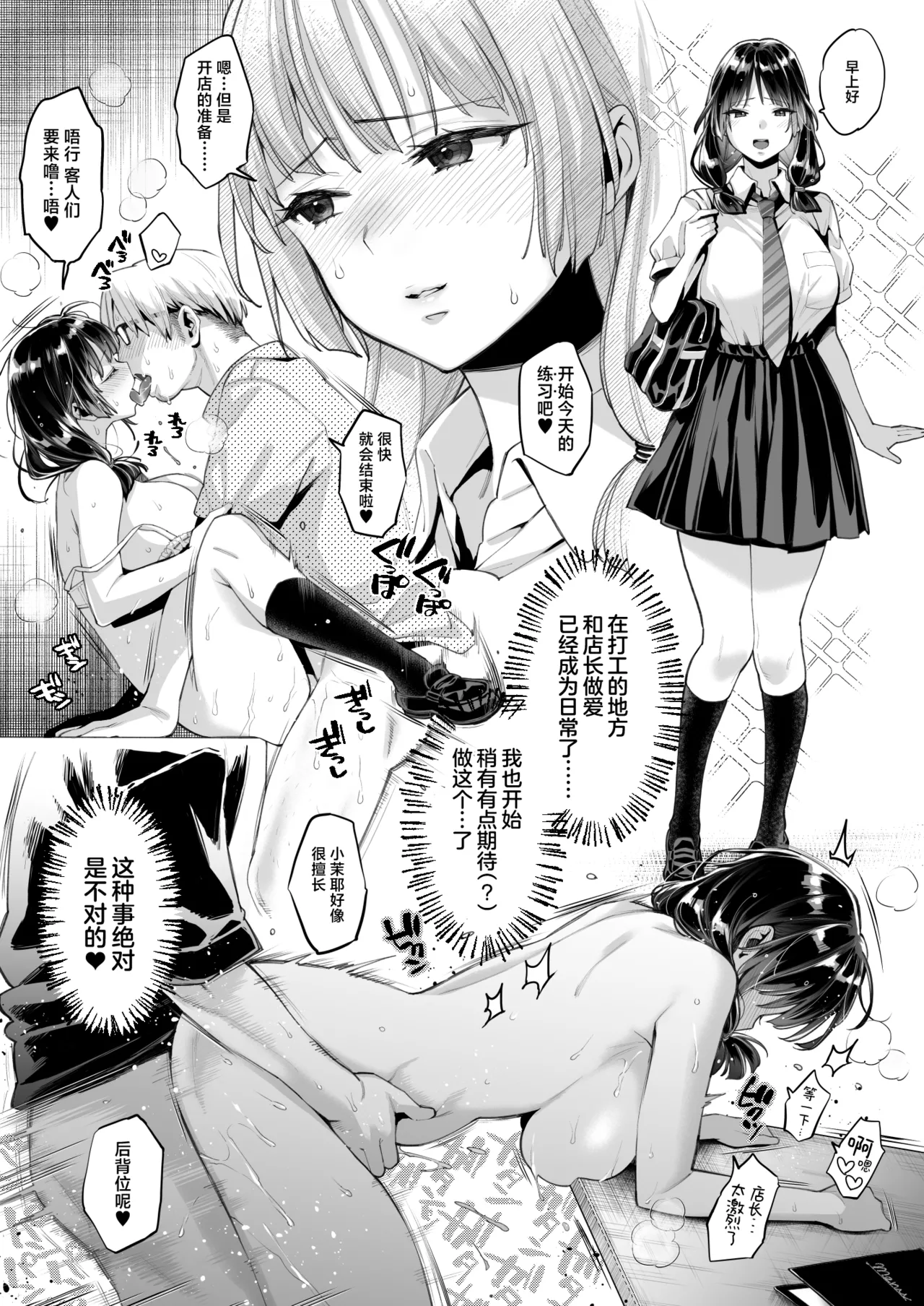 Kono Sex wa Engi desu!! | 这个性爱都只是演技 - Page 23