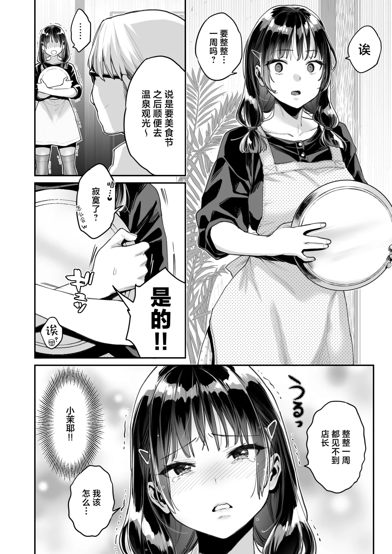 Kono Sex wa Engi desu!! | 这个性爱都只是演技 page 36 original parody - squirting big breasts hentai manga - read online free